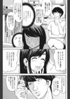 サークルの先住者試し読み5ページ