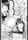 サークルの先住者試し読み8ページ