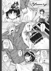 しこみこ試し読み2ページ