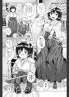 しこみこ試し読み3ページ