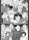 しこみこ試し読み4ページ