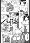 しこみこ試し読み5ページ