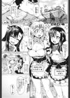 絵師様カーニバル試し読み1ページ