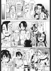 絵師様カーニバル試し読み2ページ