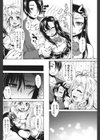 絵師様カーニバル試し読み4ページ