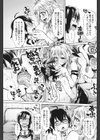 絵師様カーニバル試し読み7ページ