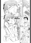 時をかけすぎる少女試し読み1ページ