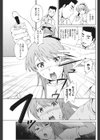 時をかけすぎる少女試し読み7ページ