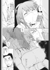 時をかけすぎる少女試し読み8ページ