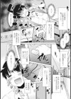 トイレの花緒さん試し読み1ページ