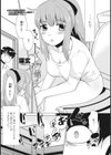 トイレの花緒さん試し読み2ページ