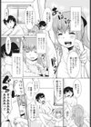 トイレの花緒さん試し読み4ページ