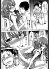 母ふたり試し読み6ページ