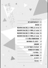 柔肌ムスメの性欲カレンダー試し読み4ページ