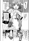 柔肌ムスメの性欲カレンダー試し読み6ページ