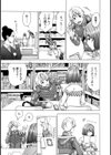 柔肌ムスメの性欲カレンダー試し読み9ページ