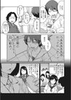 KILLER QUEEN試し読み3ページ