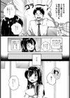 トリリアントミックス試し読み4ページ