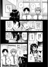 トリリアントミックス試し読み5ページ