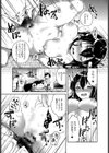 トリリアントミックス試し読み7ページ