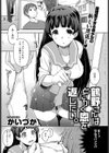 鶴野さんはとにかく恩を返したい。試し読み1ページ