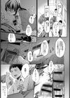 結城さんと僕試し読み3ページ