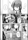 結城さんと僕試し読み4ページ