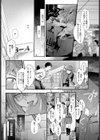 結城さんと僕試し読み5ページ