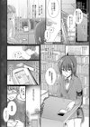 結城さんと僕試し読み6ページ