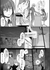 結城さんと僕試し読み7ページ
