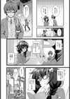 マジメミマン試し読み2ページ