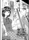 女の子とおじさんフェロモン試し読み2ページ
