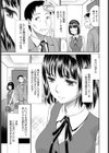 女の子とおじさんフェロモン試し読み3ページ