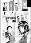 女の子とおじさんフェロモン試し読み4ページ