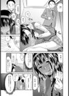 女の子とおじさんフェロモン試し読み5ページ