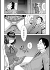 女の子とおじさんフェロモン試し読み6ページ