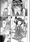 女の子とおじさんフェロモン試し読み7ページ