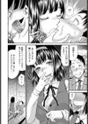 女の子とおじさんフェロモン試し読み8ページ