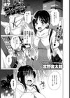 彼女はシャトーブリマン試し読み1ページ