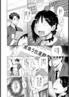 彼女はシャトーブリマン試し読み2ページ
