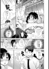 彼女はシャトーブリマン試し読み3ページ