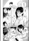 彼女はシャトーブリマン試し読み4ページ