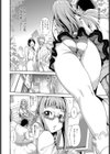 わんでぃ〜カノジョ試し読み2ページ