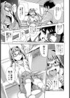 わんでぃ〜カノジョ試し読み3ページ