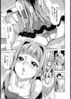 わんでぃ〜カノジョ試し読み7ページ