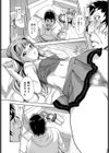 わんでぃ〜カノジョ試し読み8ページ