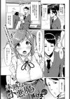 未熟な小悪魔試し読み1ページ