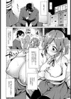 未熟な小悪魔試し読み2ページ