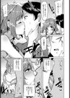 未熟な小悪魔試し読み3ページ