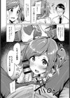 未熟な小悪魔試し読み4ページ
